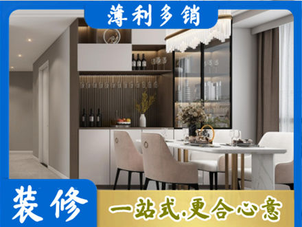 广安正规商品房装修哪家好