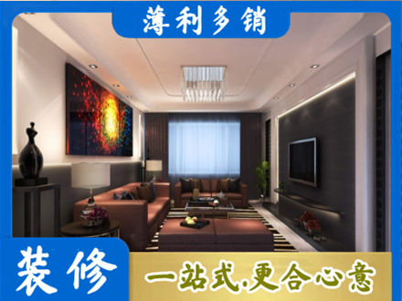 广安正规客厅吊顶装修