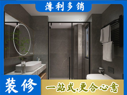广安专业洗浴间装修