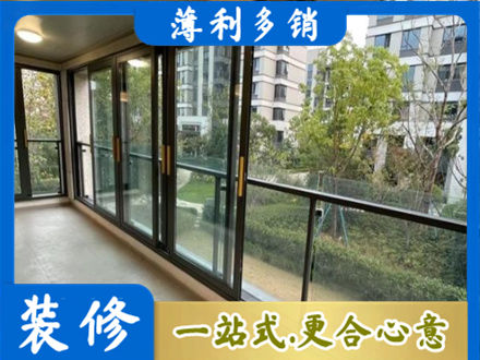 广安阳台封窗