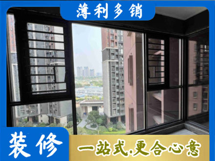 广安正规装修封窗
