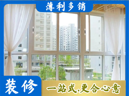 广安正规阳台封窗装修