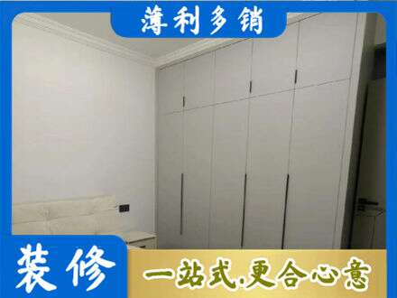 广安定制衣柜