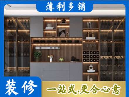 广安酒柜定制