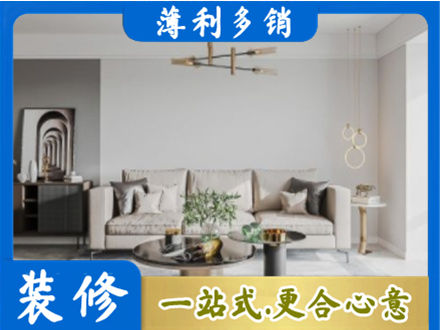 广安装修公司2.jpg